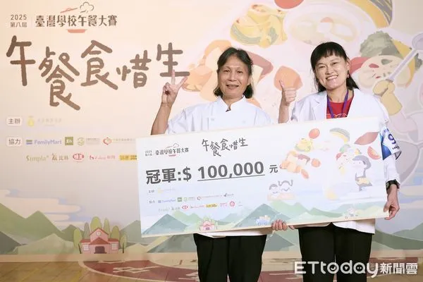 ▲台南市公誠國小營養師沈宜靜(右)與廚師陳金蓮(左)勇奪2025第八屆台灣學校午餐大賽全國冠軍,展現惜食創意與在地風味料理實力。(圖/記者林東良翻攝,下同)