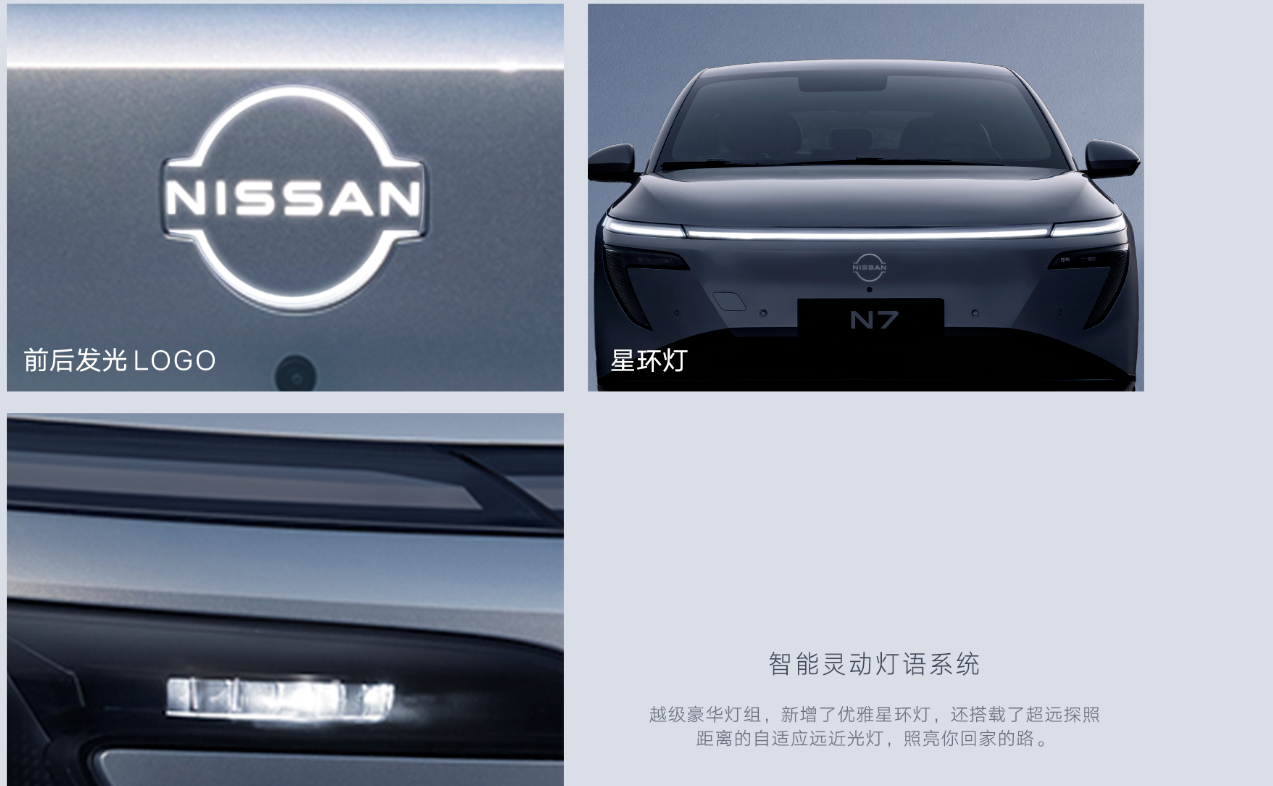 ▲Nissan正式發表N7電動房車代表作!主打舒適又豪華的大空間。(圖/翻攝自Nissan)