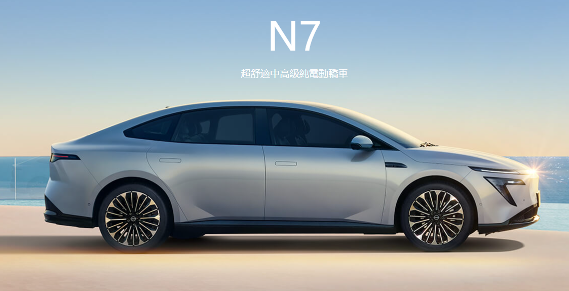 ▲Nissan正式發表N7電動房車代表作!主打舒適又豪華的大空間。(圖/翻攝自Nissan)