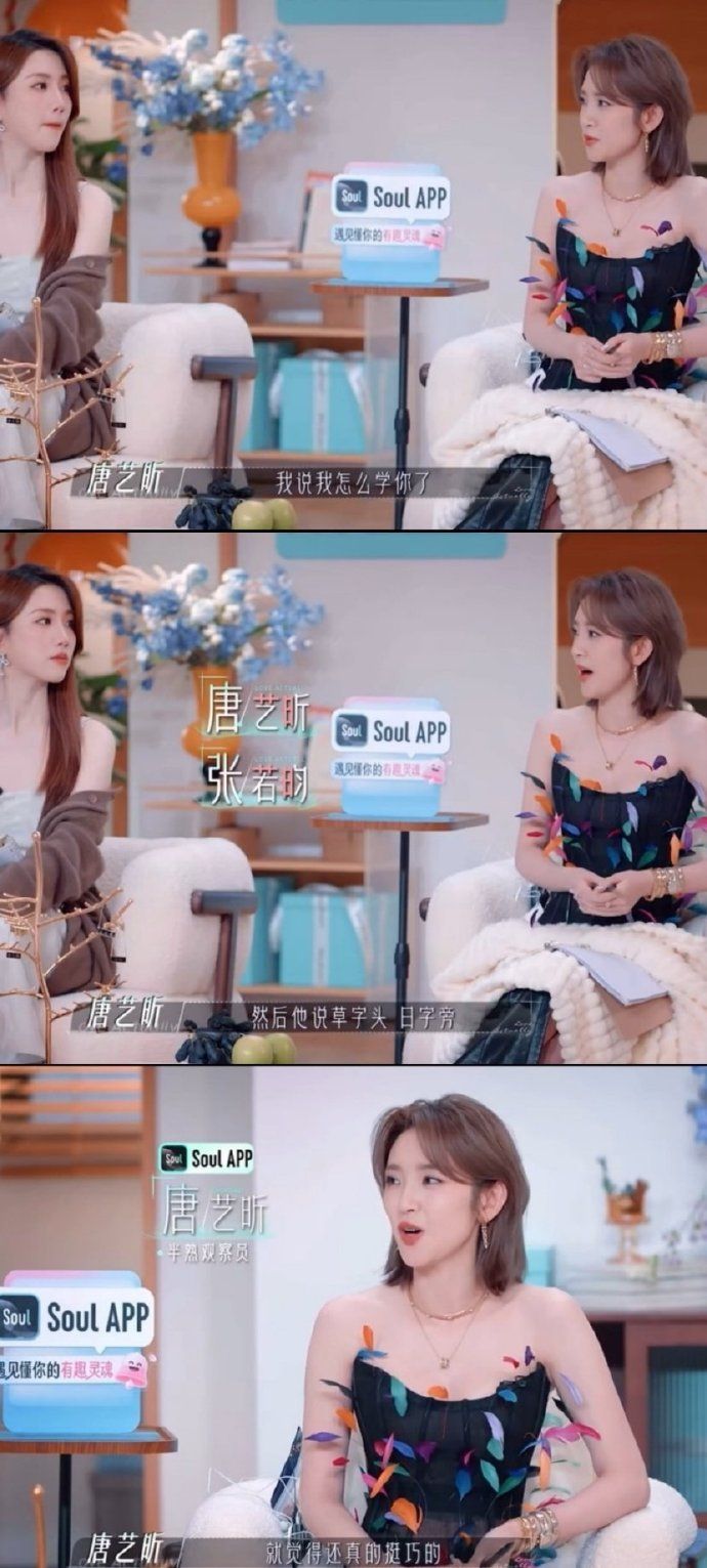 ▲唐藝昕澄清改名並非為了老公張若昀。(圖/翻攝自微博)