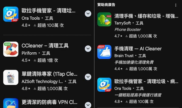 專家提醒,看到相關的廣告不要亂點。(圖/翻攝自遠傳內壢中華直營門市臉書)