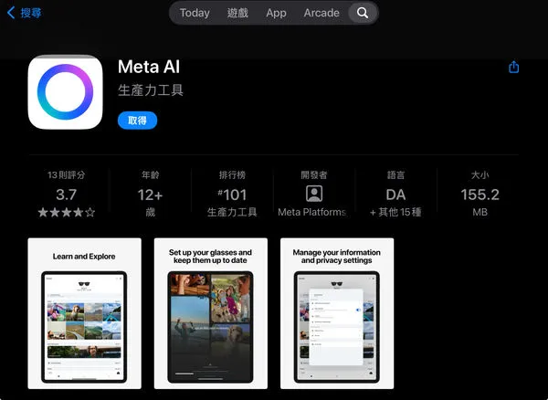 ▲Meta AI app。(圖/AppStore)