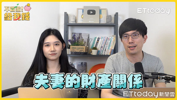 ▲▼ 不管啦!給我錢。(圖/翻攝自不管啦!給我錢)