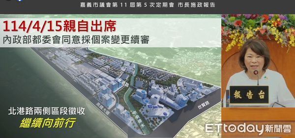 ▲▼ 黃敏惠市長施政報告強調「嘉義市不缺計畫」 盼中央給予支持鼓勵 而非「嘉義市 自己飼」 。(圖/嘉義市政府提供)