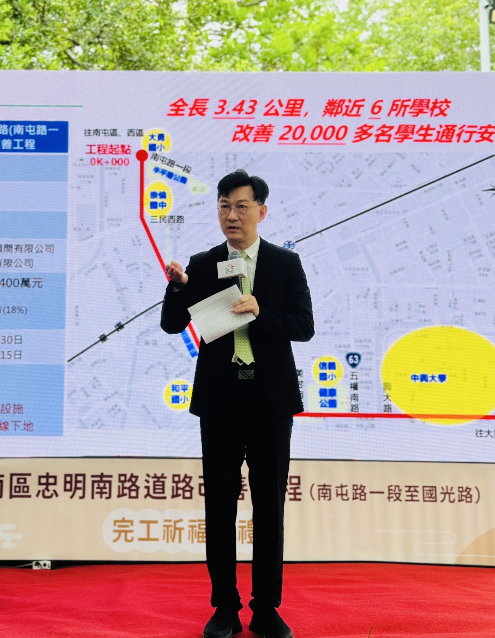 ▲▼「臺中市南區忠明南路道路改善工程」啟用典禮。(圖/內政部提供)