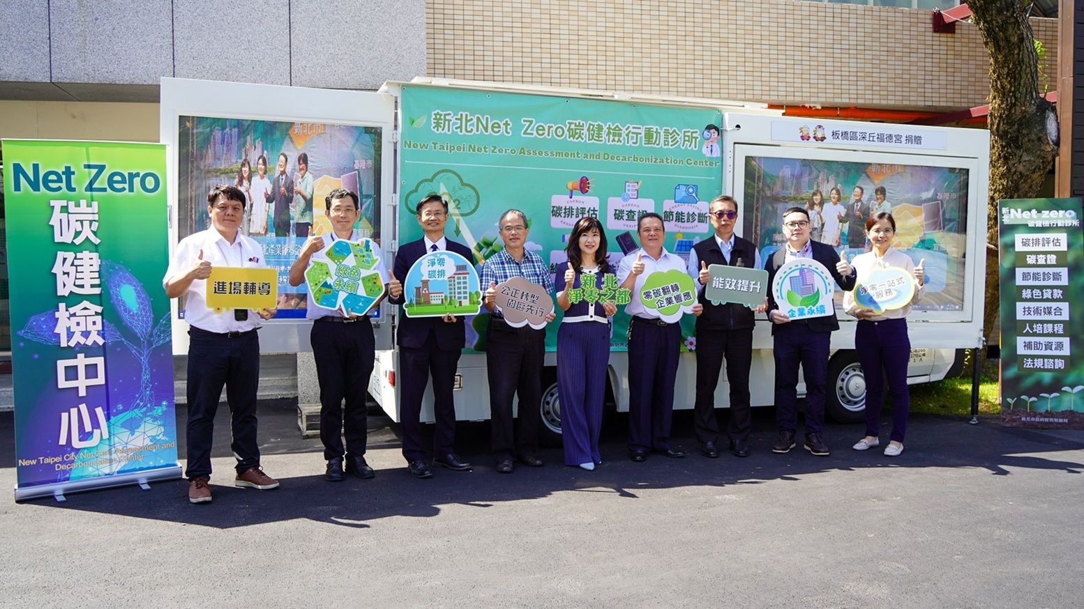 ▲新北「碳健檢行動診所」開跑。(圖/新北市經發局提供)