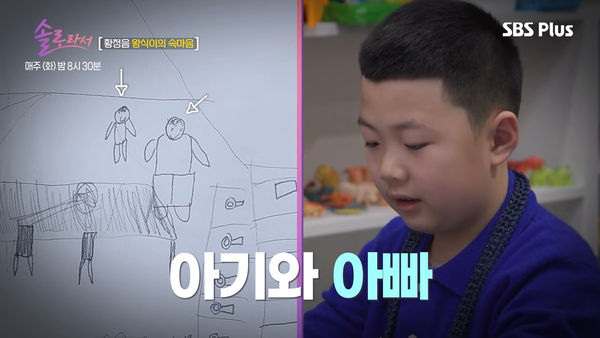 ▲▼黃正音離婚獨自帶2娃 8歲兒子「不敢畫爸爸」問她:為何生下我?。(圖/翻攝自SBS Plus YouTube)