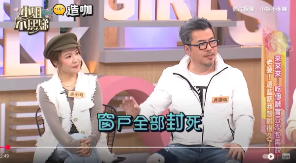 ▲▼黃國倫。(圖/翻攝自YouTube/小姐不熙娣)