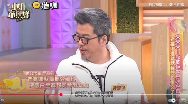 ▲▼黃國倫。(圖/翻攝自YouTube/小姐不熙娣)