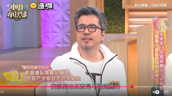 ▲▼黃國倫。(圖/翻攝自YouTube/小姐不熙娣)