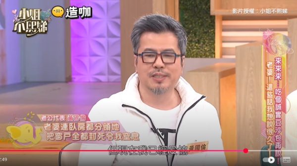 ▲▼黃國倫。(圖/翻攝自YouTube/小姐不熙娣)