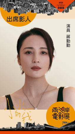 ▲▼易烊千璽、蔣勤勤將來台會影迷。(圖/兩岸電影展提供)