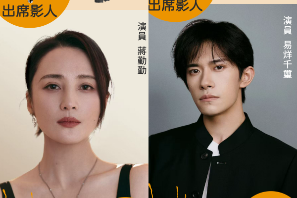 ▲▼易烊千璽、蔣勤勤將來台會影迷。(圖/兩岸電影展提供)