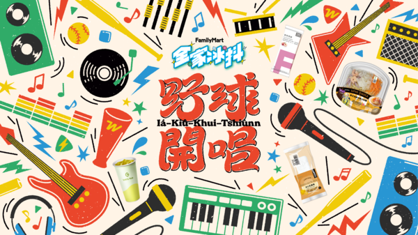▲▼ 味全龍「全家冰抖 野球開唱」主題日5月10日至11日天母棒球場搖滾登場 。(圖/味全龍提供)