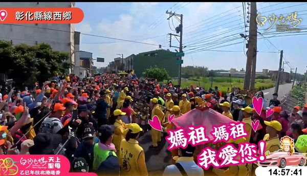 ▲拱天宮白沙屯媽祖到彰化了。(圖/翻攝自白沙屯拱天宮直播)彰化縣警局提供