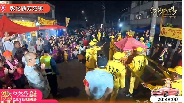 ▲白沙屯媽祖晚間9點停轎王功福海功,11點起轎。(圖/翻攝自白沙屯拱天宮直播)