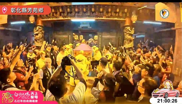 ▲白沙屯媽祖晚間9點停轎王功福海功,11點起轎。(圖/翻攝自白沙屯拱天宮直播)