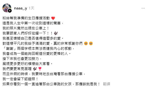 ▲▼金娜妍感謝粉絲。(圖/翻攝自Threads/naaa_.y)