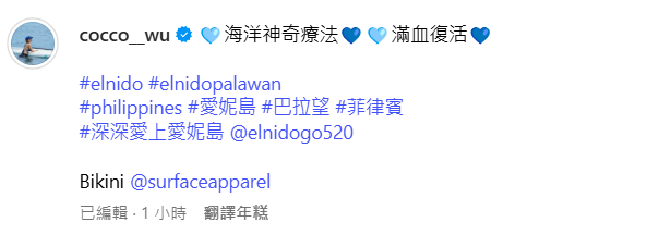 ▲▼吳婉君發文分享近況。