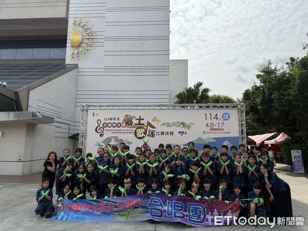 ▲台南東區復興國小學生以東南亞語系歌謠榮獲特優,巧妙運用口技與肢體呈現自然聲響,成功蟬聯佳績。(記者林東良翻攝,下同)