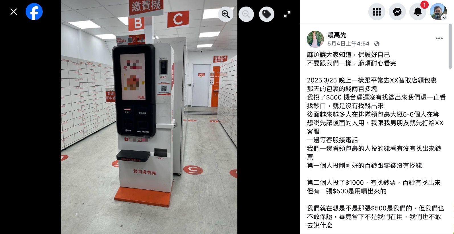 ▲▼消費者投訴蝦皮智取店。(圖/翻攝爆料公社)