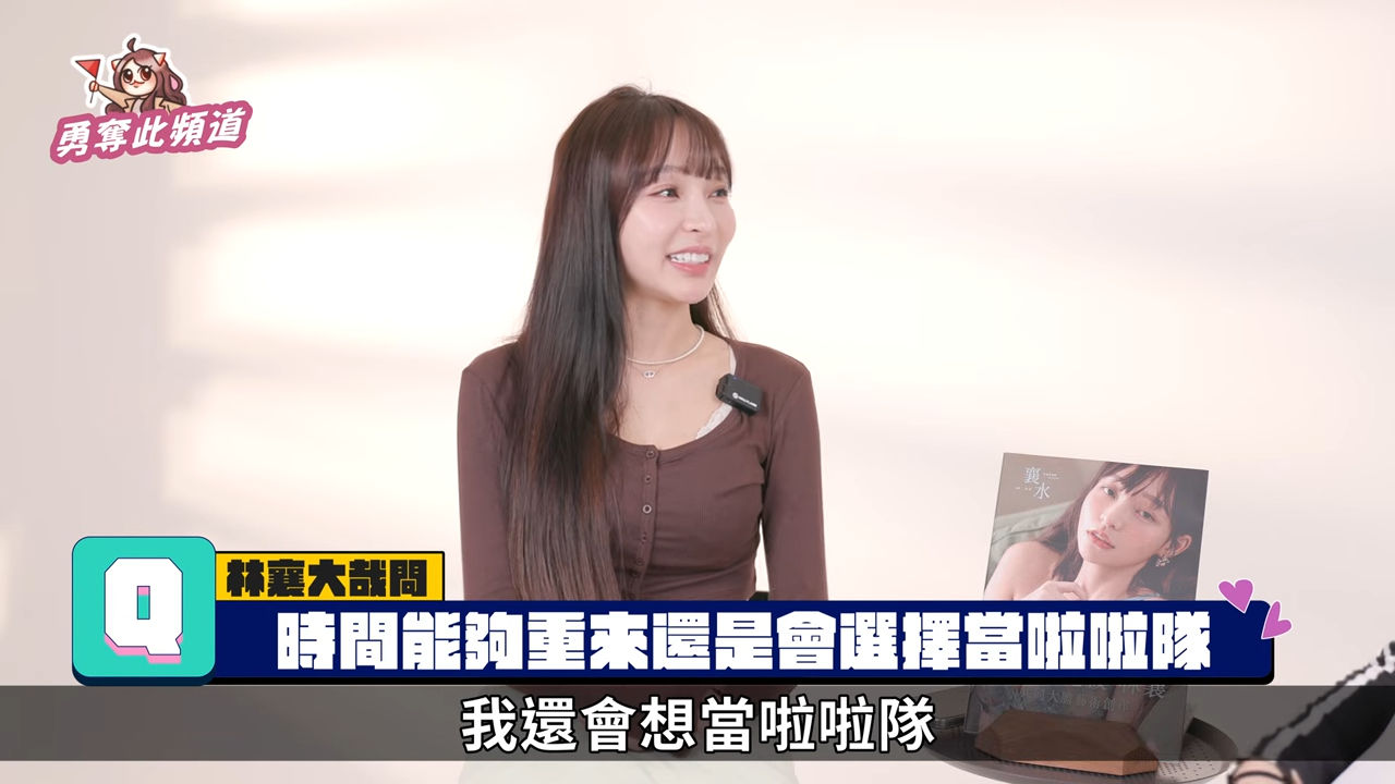 ▲▼林襄分享心路歷程。(圖/翻攝自YouTube/陸筱晴勇奪了此頻道!!哈哈哈)