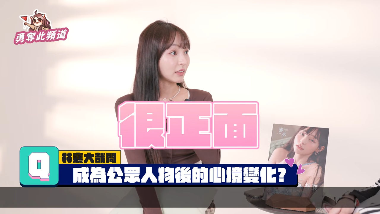 ▲▼林襄分享心路歷程。(圖/翻攝自YouTube/陸筱晴勇奪了此頻道!!哈哈哈)