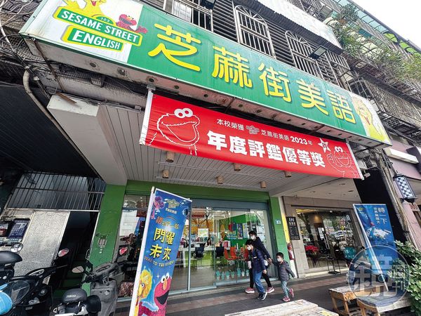 芝蔴街美語補習班的母公司爆發經營權大戰,二派互控中資、黑道及詐騙。