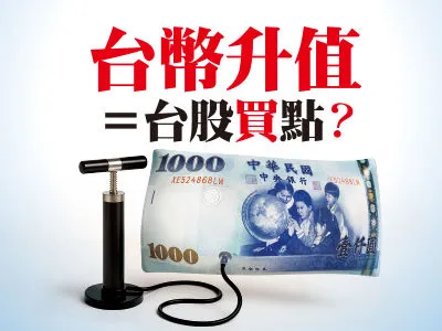 圖/先探投資週刊 提供