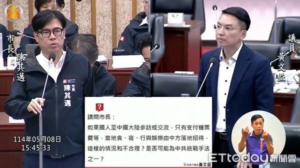 ▲▼高雄某國中暑假擬「率團赴北京」!僅需付機票 黃文益質疑踩紅線。(圖/記者賴文萱翻攝)