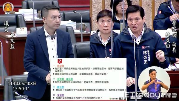 ▲▼高雄某國中暑假擬「率團赴北京」!僅需付機票 黃文益質疑踩紅線。(圖/記者賴文萱翻攝)