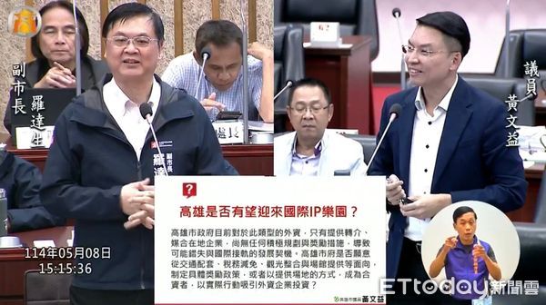 ▲▼高雄某國中暑假擬「率團赴北京」!僅需付機票 黃文益質疑踩紅線。(圖/記者賴文萱翻攝)