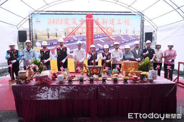 ▲▼花蓮縣政府「0403震災中繼屋新建工程動土暨捐贈簽訂儀式」。(圖/花蓮縣政府提供,下同)