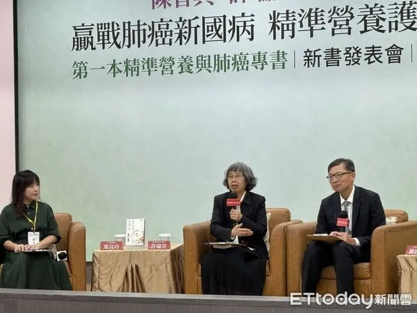 ▲▼台大外科部主任陳晉興、輔大營養科學系特聘教授許瑞芬、台大醫院營養師葉宜玲共著《精準營養與肺癌治療》新書發表會。(圖/記者洪巧藍攝)