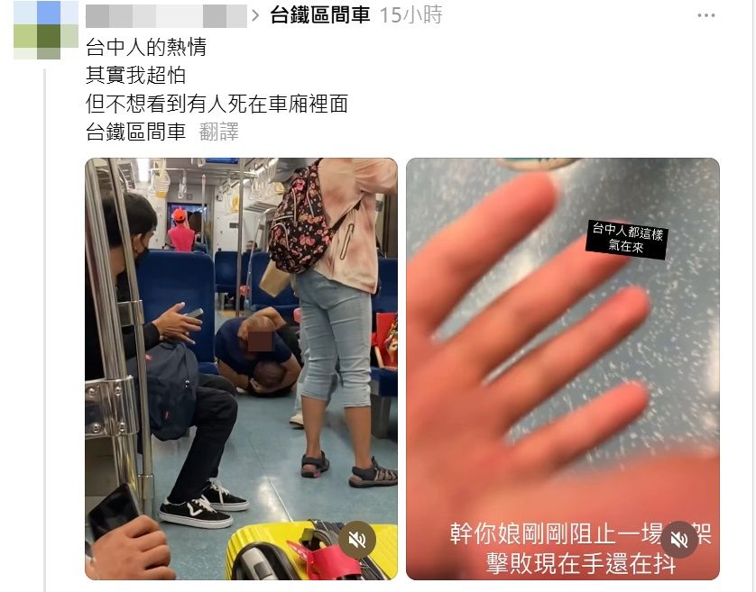 ▲▼台鐵車廂兩乘客爆發肢體衝突。(圖/翻攝自Threads)