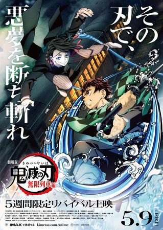 ▲▼鬼滅之刃。(圖/翻攝自X/kimetsu_off)