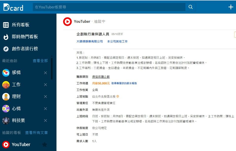 ▲▼ 。(圖/翻攝自Dcard)