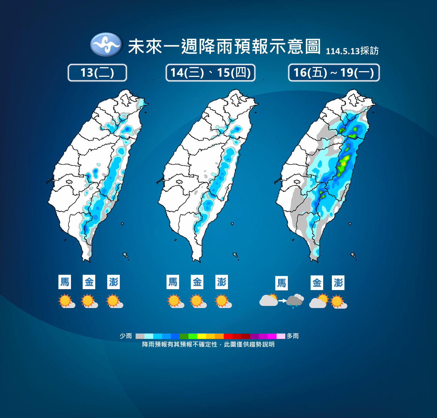 ▲▼未來一周天氣趨勢。(圖/氣象署提供)