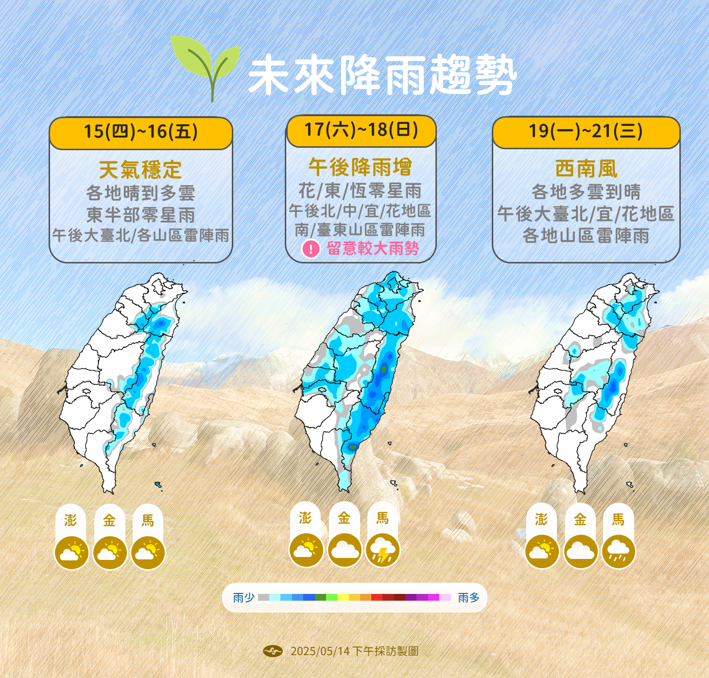 ▲▼未來一周天氣趨勢。(圖/氣象署提供)
