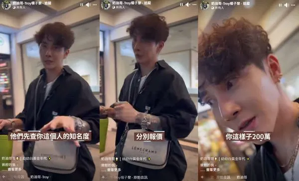 ▲▼奶油哥哥,楊子黎。(圖/翻攝自FACEBOOK/奶油哥-Troy楊子黎)