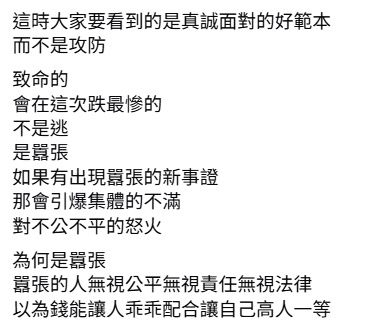 ▲許常德認為致命的問題,是囂張的態度。(圖/翻攝自Facebook/許常德的地下手記)