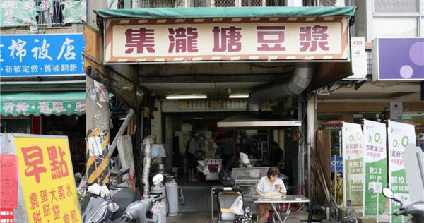 台中超夯早餐店集瀧塘豆漿,因為老闆被教召停業8天。(圖/台中美食旅遊多一點(生活、提問)臉書)