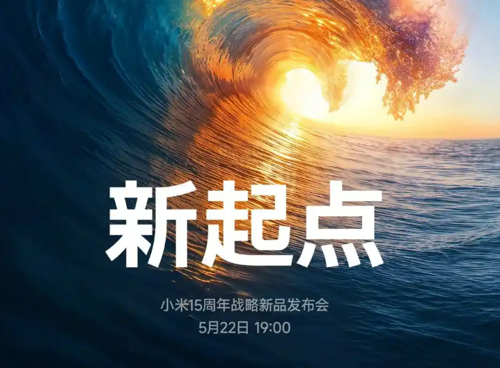 ▲小米YU7確認5月22日發表!(圖/翻攝自小米汽車)