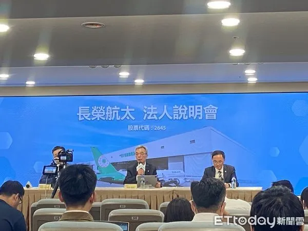 ▲長榮航太法說會。(圖/記者廖婕妤攝)