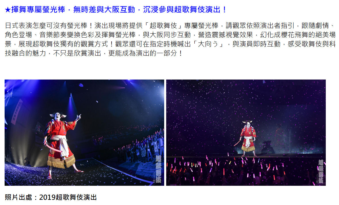 大阪關西世博會,大阪萬國博覽會,大阪世博,大阪萬博,超歌舞伎,今昔饗宴千本櫻,中華電信,IOWN,全光網路,光纖傳輸(圖/業者提供)