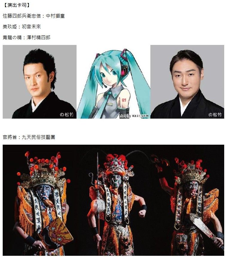 大阪關西世博會,大阪萬國博覽會,大阪世博,大阪萬博,超歌舞伎,今昔饗宴千本櫻,中華電信,IOWN,全光網路,光纖傳輸(圖/業者提供)