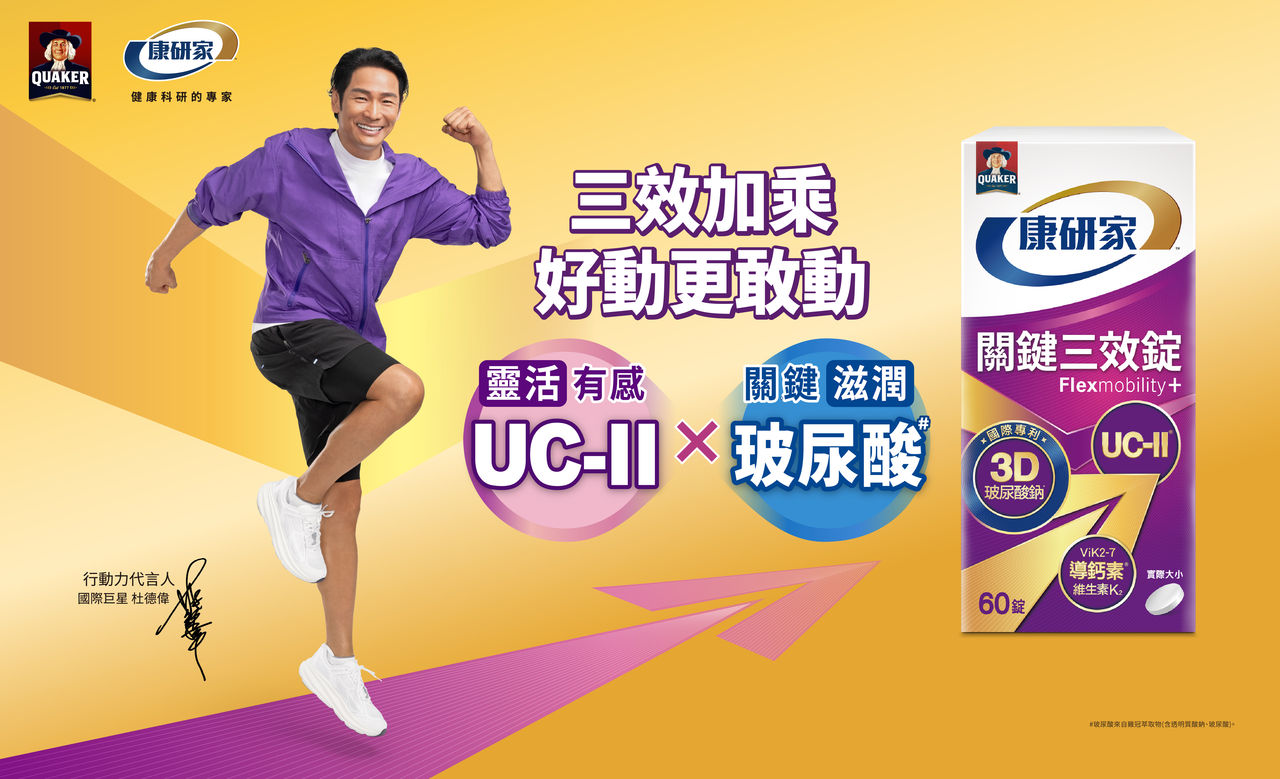 ▲▼杜德偉 。(圖/桂格康研家提供)