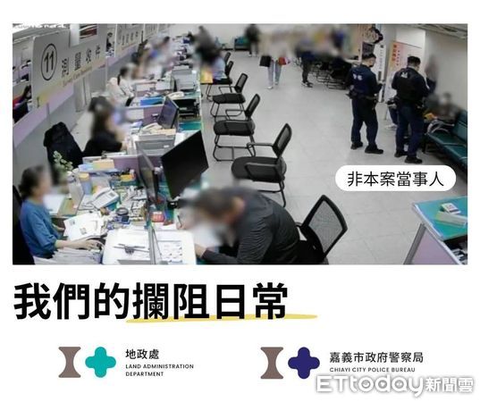▲▼ 公私協力 全嘉打詐 你我都是打詐英雄 。(圖/嘉義市警局提供)