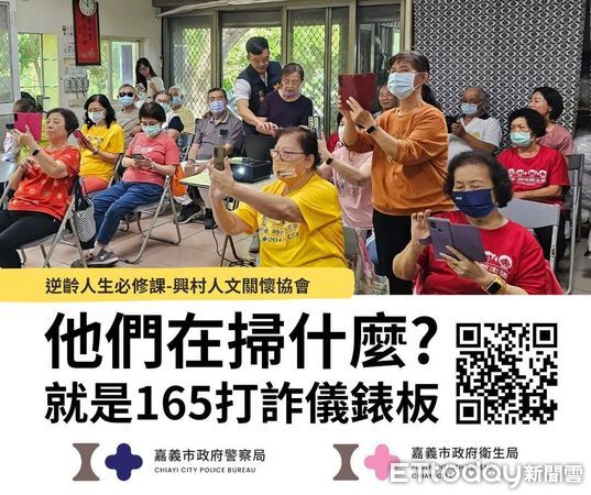 ▲▼ 公私協力 全嘉打詐 你我都是打詐英雄 。(圖/嘉義市警局提供)