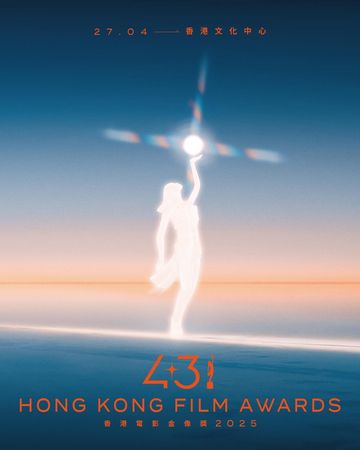 ▲▼第43屆香港電影金像獎日前風光落幕,但圈內傳出本屆沒獲得政府補助。(圖/翻攝自臉書)